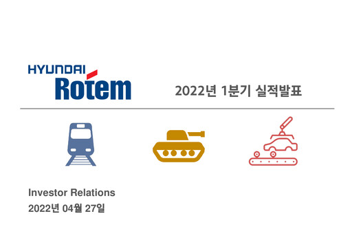 Thumbnail Hyundai Rotem Company Quarterly Report 2022-q1