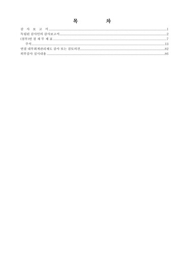 Thumbnail LIG Defense & Aerospace Financial Statement 2023
