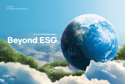 Thumbnail LIG Defense & Aerospace Sustainability Report 2023