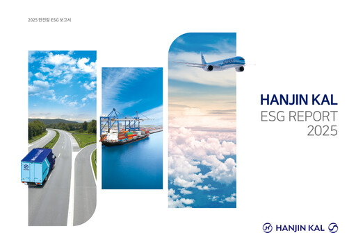 Thumbnail Hanjin Kal ESG Report 2025