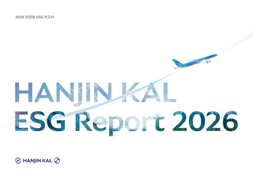 Thumbnail Hanjin Kal ESG Report 2026