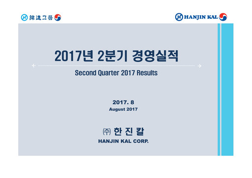 Thumbnail Hanjin Kal Quarterly Report 2017-q2