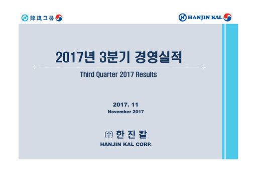 Thumbnail Hanjin Kal Quarterly Report 2017-q3