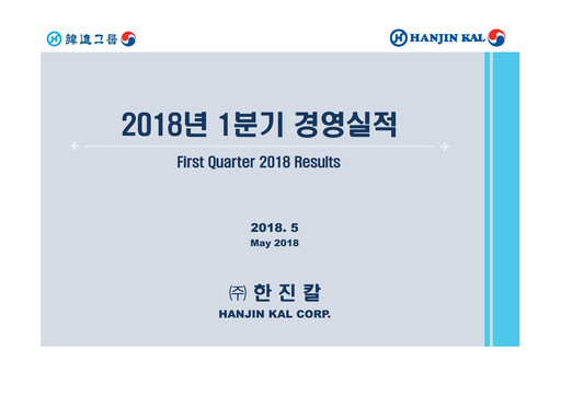 Thumbnail Hanjin Kal Quarterly Report 2018-q1