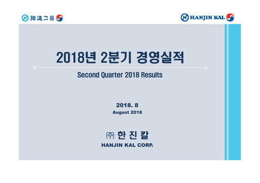 Thumbnail Hanjin Kal Quarterly Report 2018-q2