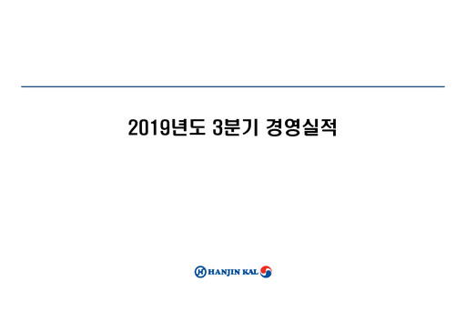 Thumbnail Hanjin Kal Quarterly Report 2019-q3
