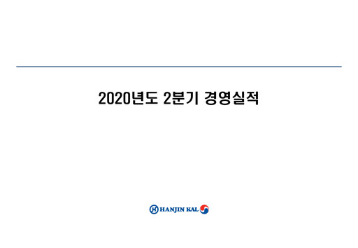 Thumbnail Hanjin Kal Quarterly Report 2020-q2