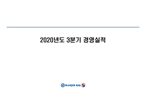 Thumbnail Hanjin Kal Quarterly Report 2020-q3