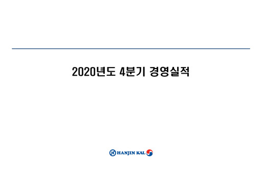 Thumbnail Hanjin Kal Quarterly Report 2020-q4