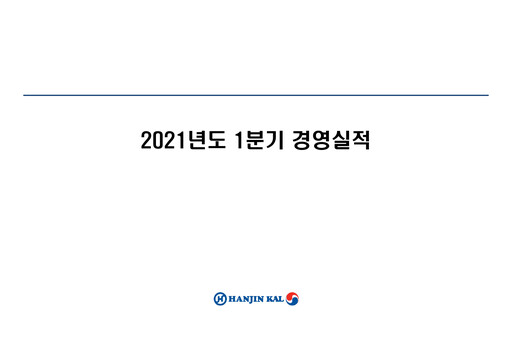 Thumbnail Hanjin Kal Quarterly Report 2021-q1