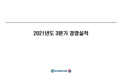 Thumbnail Hanjin Kal Quarterly Report 2021-q3