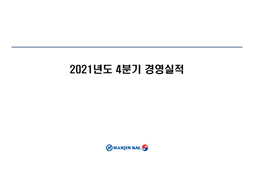 Thumbnail Hanjin Kal Quarterly Report 2021-q4