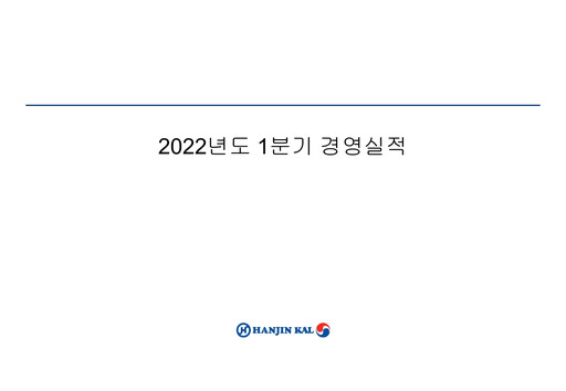 Thumbnail Hanjin Kal Quarterly Report 2022-q1