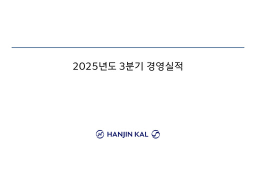 Thumbnail Hanjin Kal Quarterly Report 2025-q3