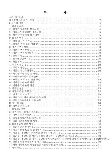 Thumbnail GS Holdings Corp. Annual Report 2006