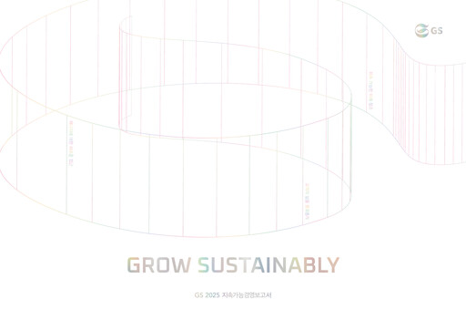 Thumbnail GS Holdings Corp. ESG Report 2025