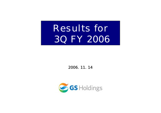 Thumbnail GS Holdings Corp. Quarterly Report 2006-q3