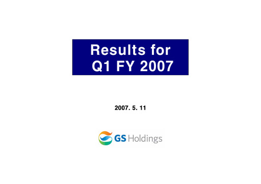 Thumbnail GS Holdings Corp. Quarterly Report 2007-q1