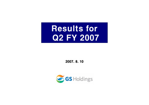 Thumbnail GS Holdings Corp. Quarterly Report 2007-q2