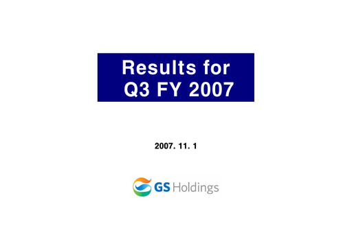 Thumbnail GS Holdings Corp. Quarterly Report 2007-q3