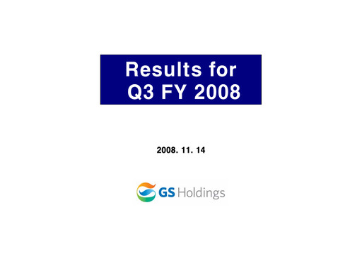Thumbnail GS Holdings Corp. Quarterly Report 2008-q3