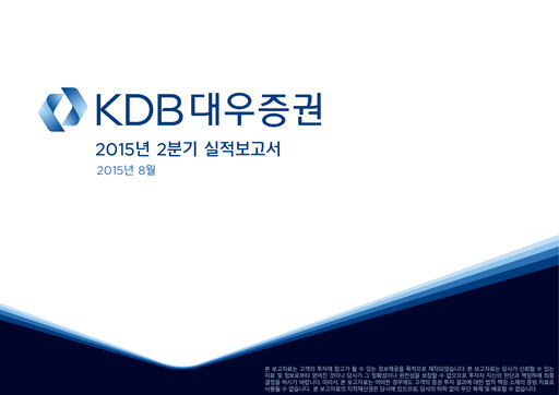 Thumbnail Mirae Asset Securities Co., Ltd. Quarterly Report 2015-q2