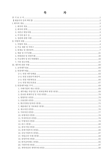 Thumbnail LS Corp. Quarterly Report 2025-q1