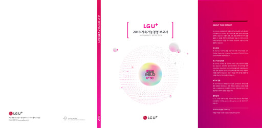 Thumbnail LG Uplus Corp. Sustainability Report 2018