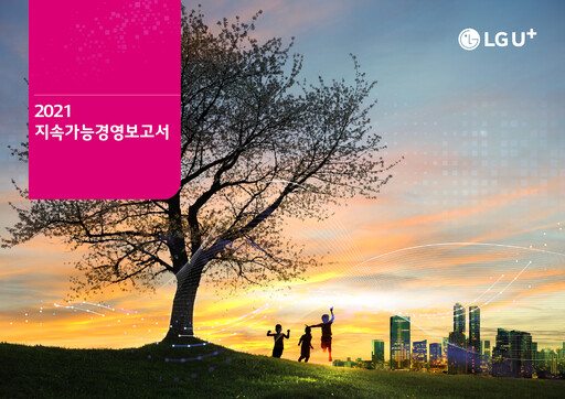 Thumbnail LG Uplus Corp. Sustainability Report 2021