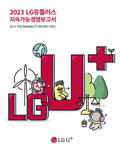 Thumbnail LG Uplus Corp. Sustainability Report 2023