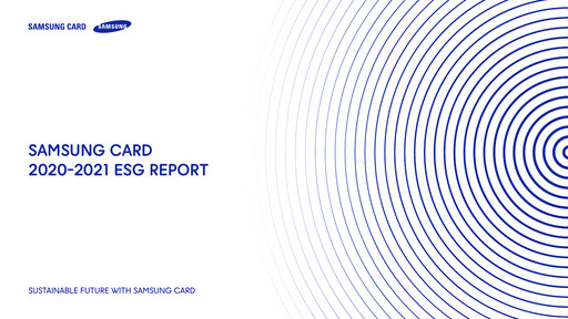 Thumbnail Samsung Card ESG Report 2020-2021