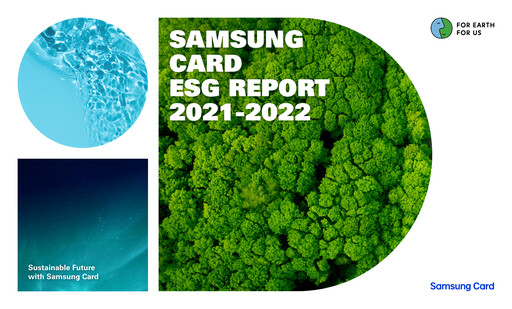 Thumbnail Samsung Card ESG Report 2021-2022
