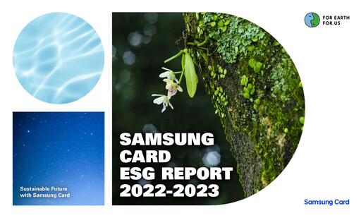 Thumbnail Samsung Card ESG Report 2022-2023