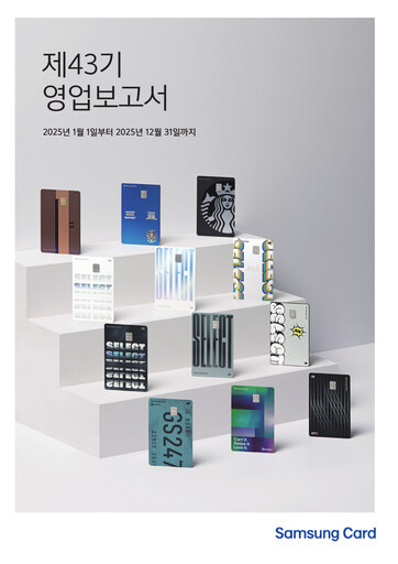 Thumbnail Samsung Card Financial Report 2025