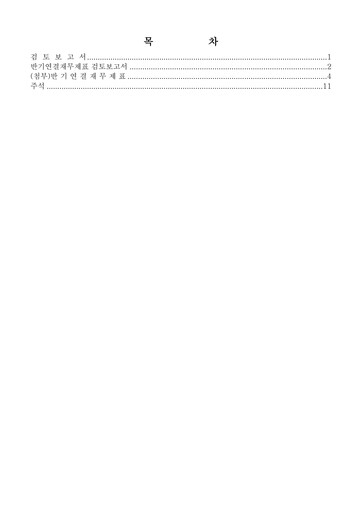 Thumbnail Samsung Card Half-year Report 2019-h1