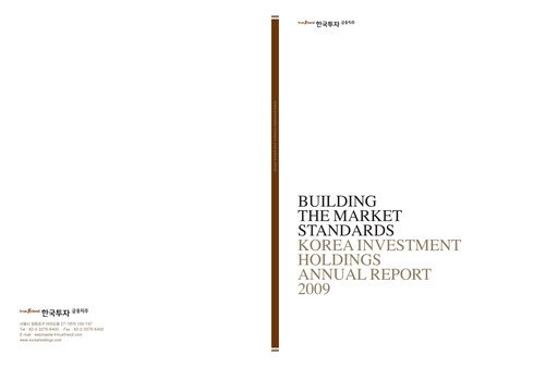 Thumbnail Korea Investment Holdings Annual Report 2009