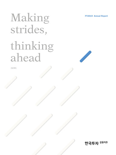 Miniature Korea Investment Holdings Rapport annuel 2019