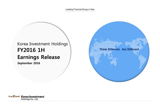 Miniature Korea Investment Holdings Rapport semestriel 2016-h1