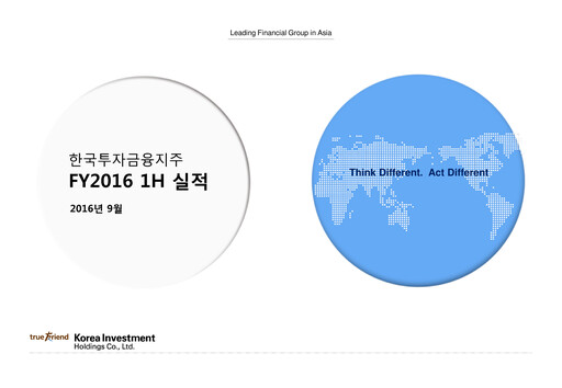 Miniature Korea Investment Holdings Rapport semestriel 2016-h1