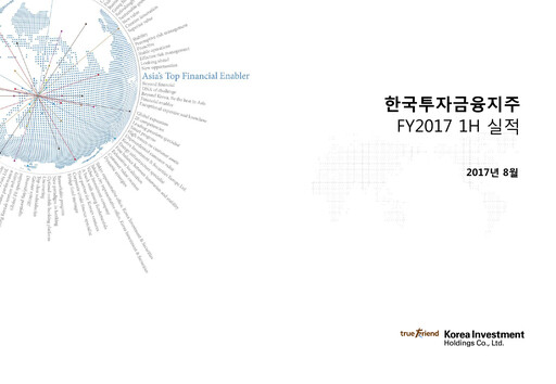 Miniature Korea Investment Holdings Rapport semestriel 2017-h1
