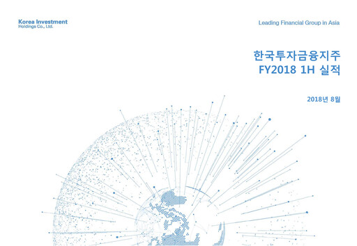 Miniature Korea Investment Holdings Rapport semestriel 2018-h1