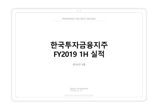 Miniature Korea Investment Holdings Rapport semestriel 2019-h1