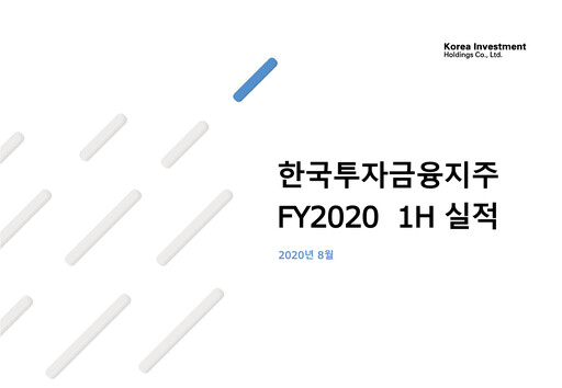 Miniature Korea Investment Holdings Rapport semestriel 2020-h1