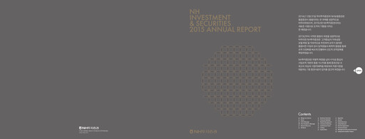 Thumbnail NH Investment & Securities Co., Ltd. Annual Report 2015