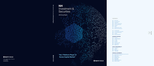 Thumbnail NH Investment & Securities Co., Ltd. Annual Report 2018