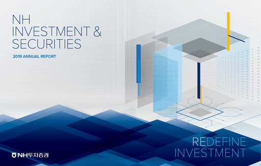 Thumbnail NH Investment & Securities Co., Ltd. Annual Report 2019