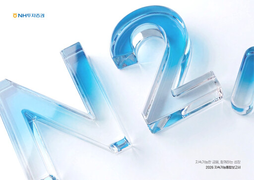 Thumbnail NH Investment & Securities Co., Ltd. Integrated Report 2025