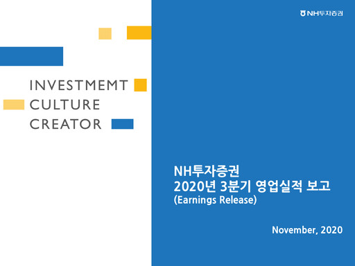 Miniature NH Investment & Securities Co., Ltd. Rapport trimestriel 2020-q3