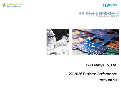 Thumbnail ISU Petasys Quarterly Report 2026-q2
