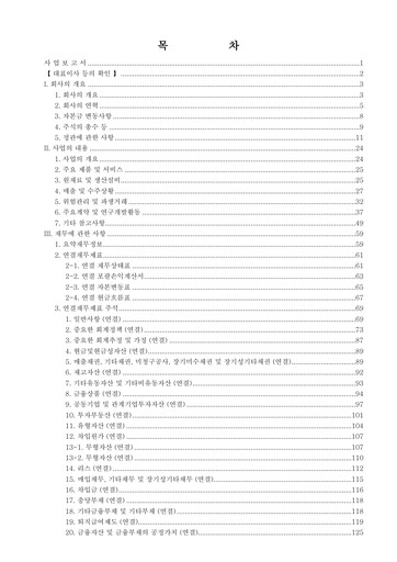 Thumbnail Hyundai Engineering and Construction Annual Report 2025